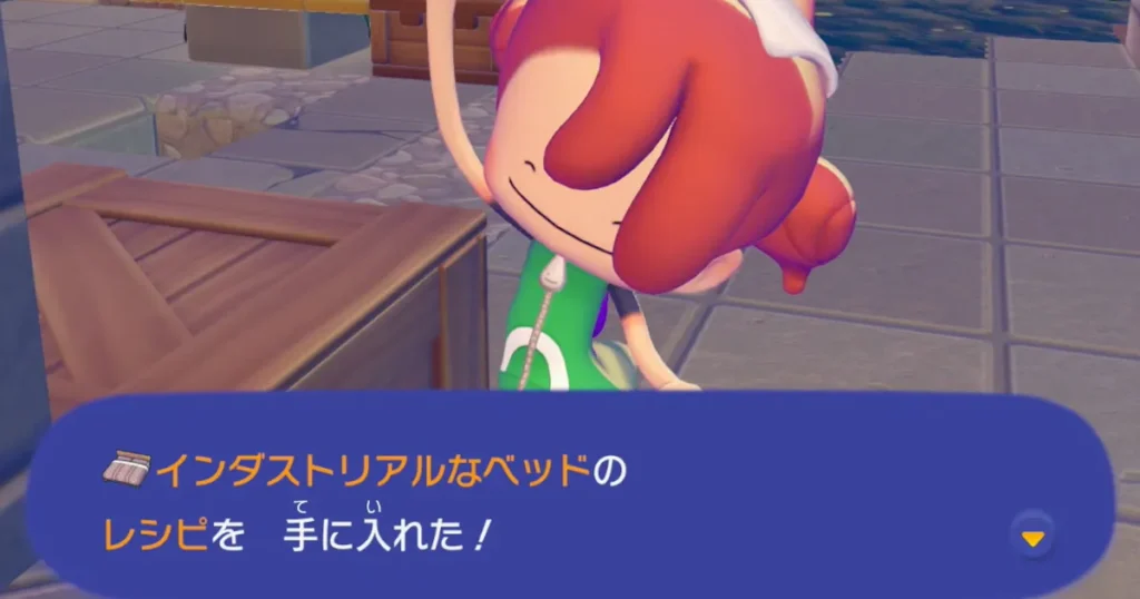 インダストリアルなベッドのレシピを手に入れた！