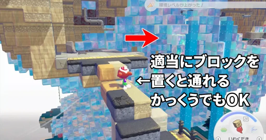 カイリューにんぎょうを入手するためのルート3