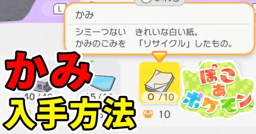 pokoapokemon-kami-1のアイキャッチ画像