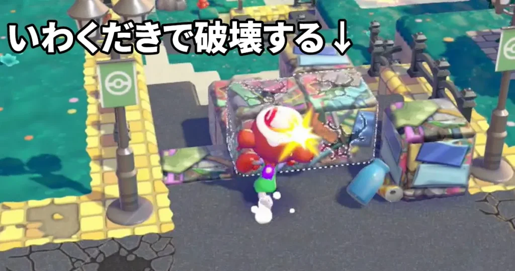 いわくだきで特定のブロックを破壊する