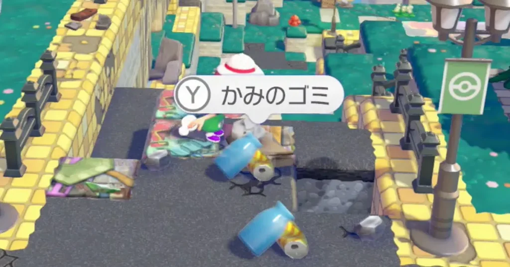 かみのゴミを入手