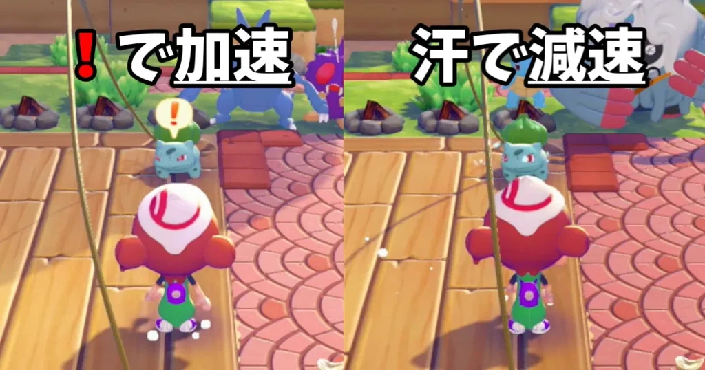 フシギダネの加速と減速の違い