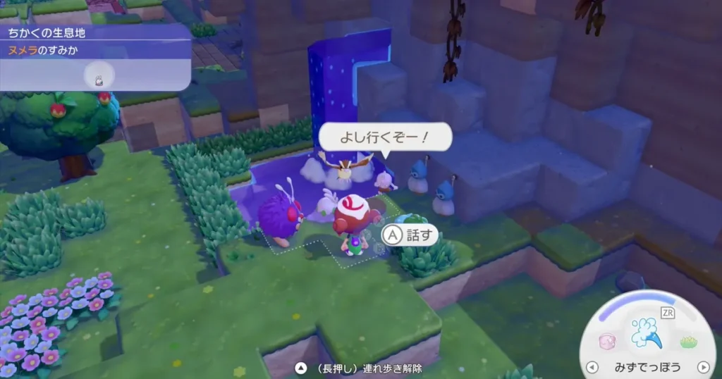 複数のポケモンを連れ歩く