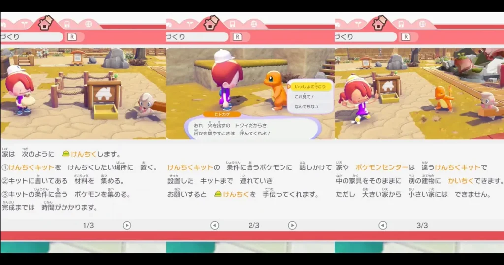 自宅を設定する1