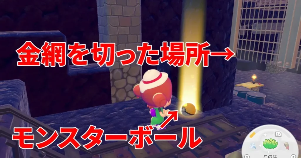 せんろのレシピの入手場所
