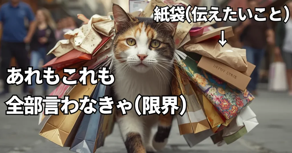 話が長い人の特徴2