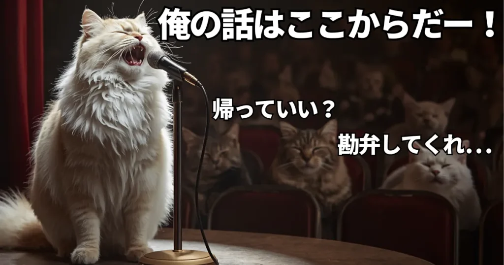 話が長い人の特徴3