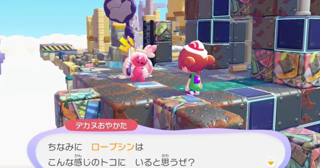 デカヌおやかたを仲間にする