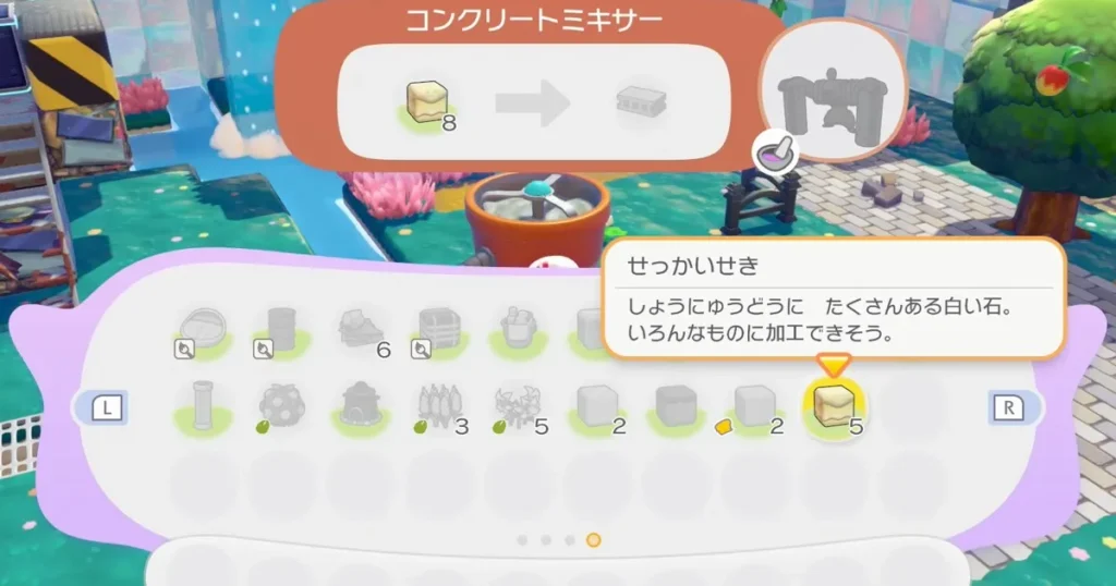 コンクリートミキサーにせっかいせきを入れる