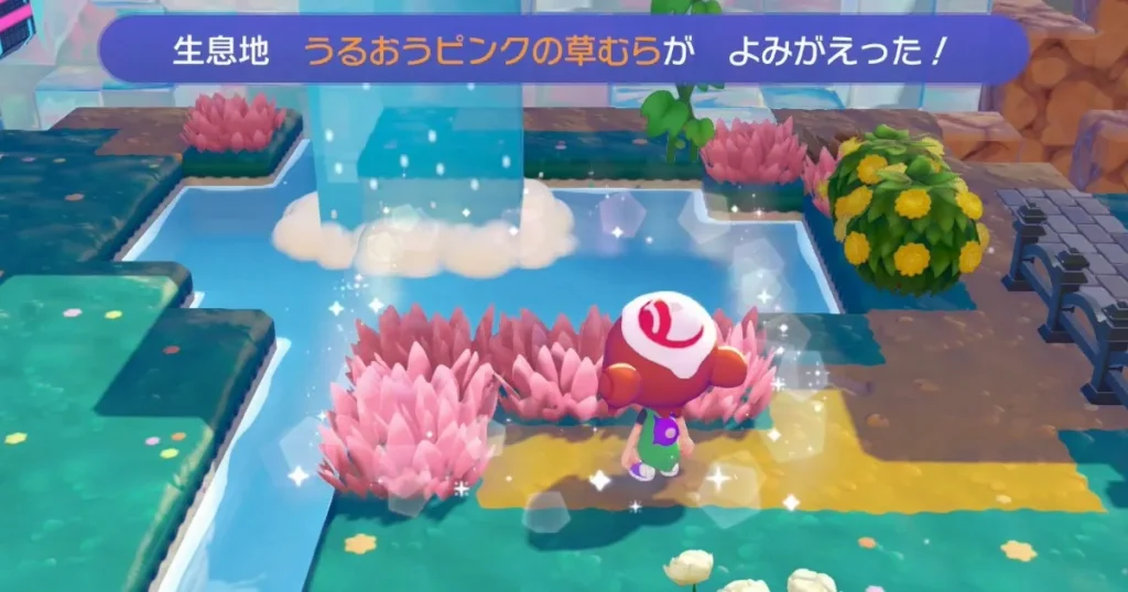 うるおうピンクの草むら