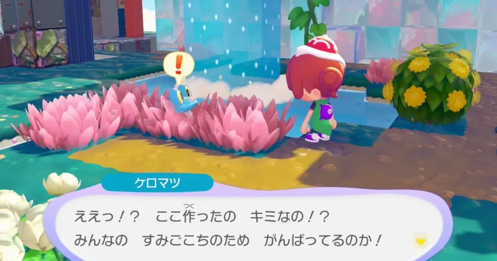 ケロマツを仲間にする