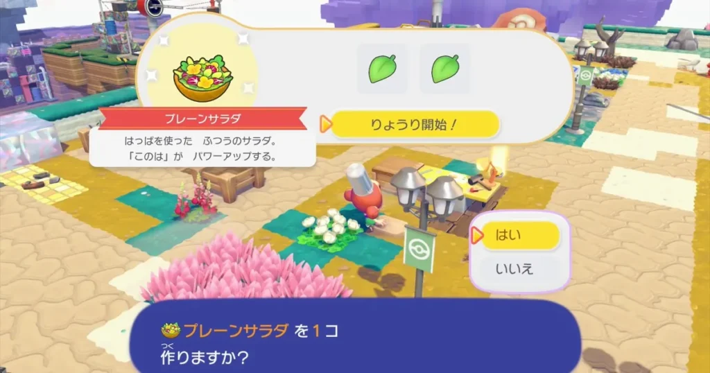 サラダを作って食べる