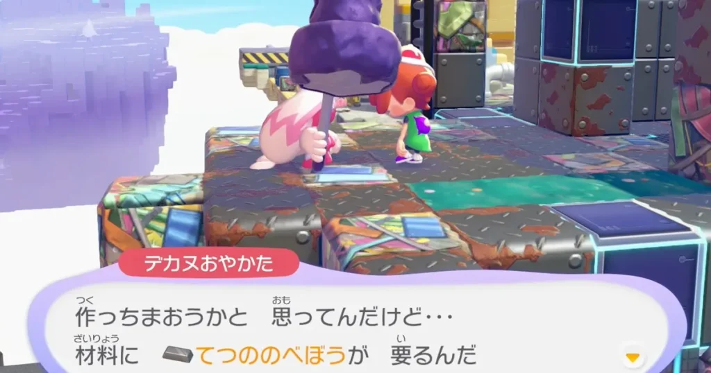 デカヌおやかたからてつののべぼうを要求される