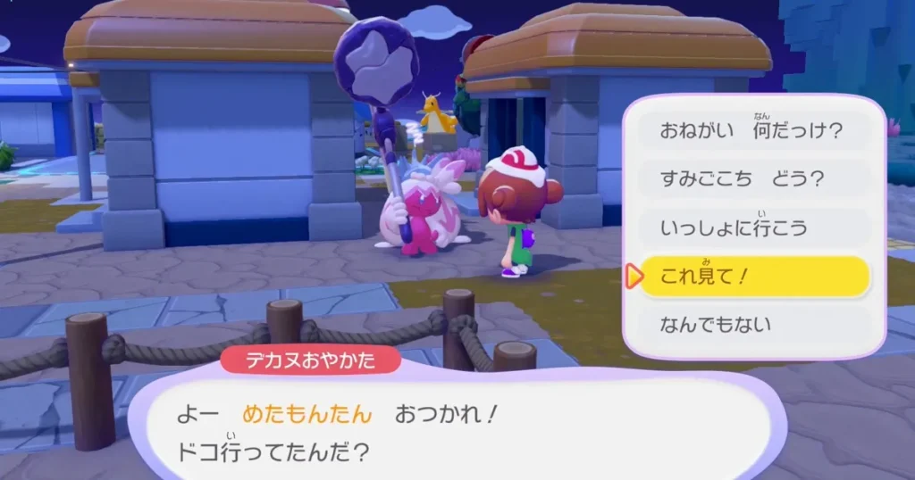 デカヌおやかたにてつののべぼうを見せる1