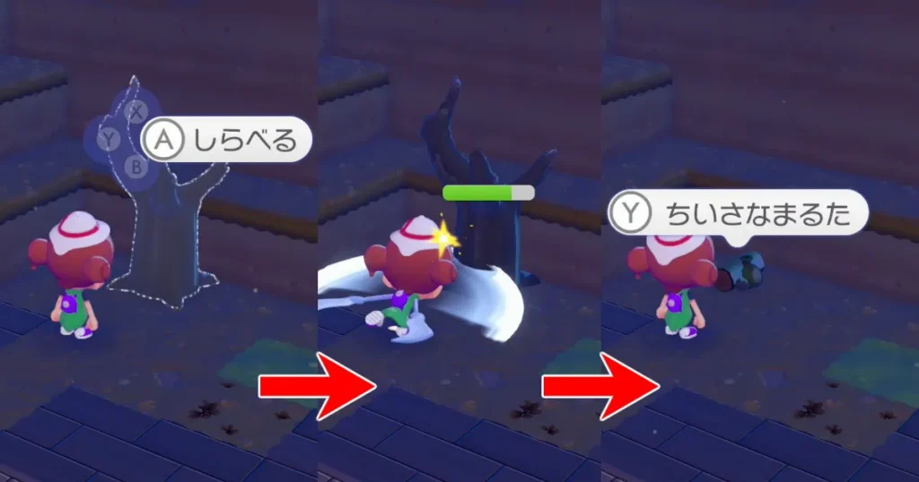 ちいさなまるたの入手例