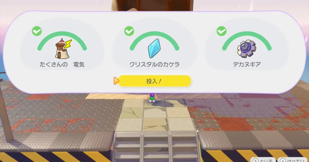 入団チャレンジ第5弾のクリア条件