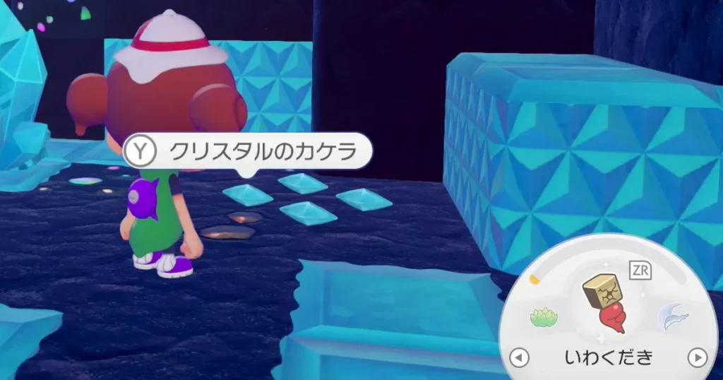 クリスタルのかけらの入手例7