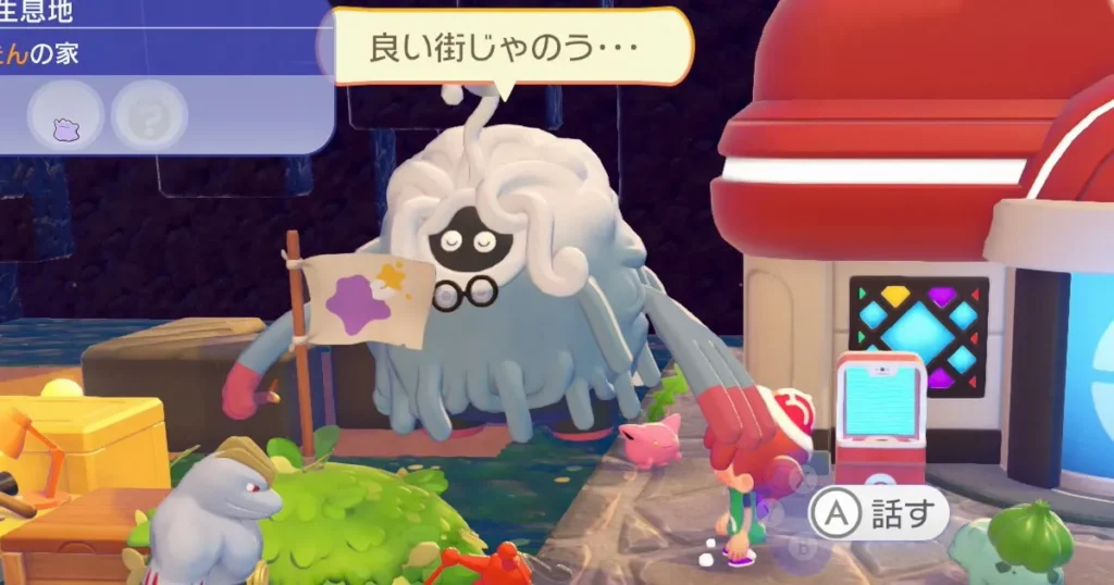 モジャンボはかせに話しかける