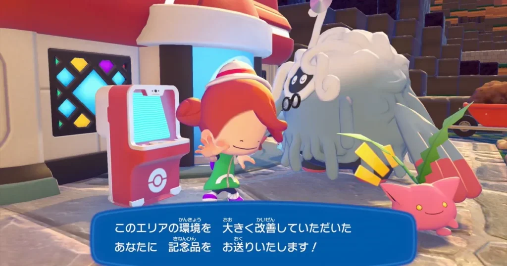 自動的にポケモンセンターのパソコンが開く