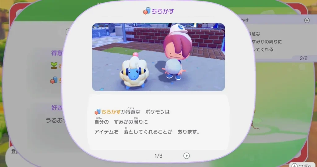得意なこと「ちらかす」