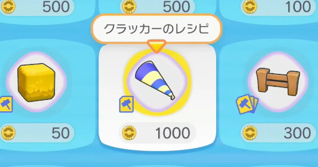 クラッカーのレシピを購入する