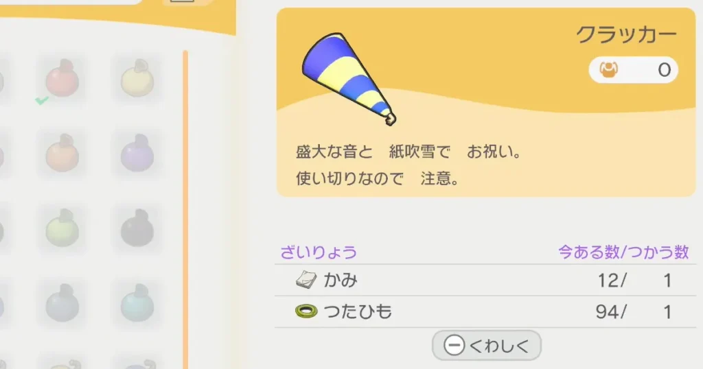 クラッカーのレシピ