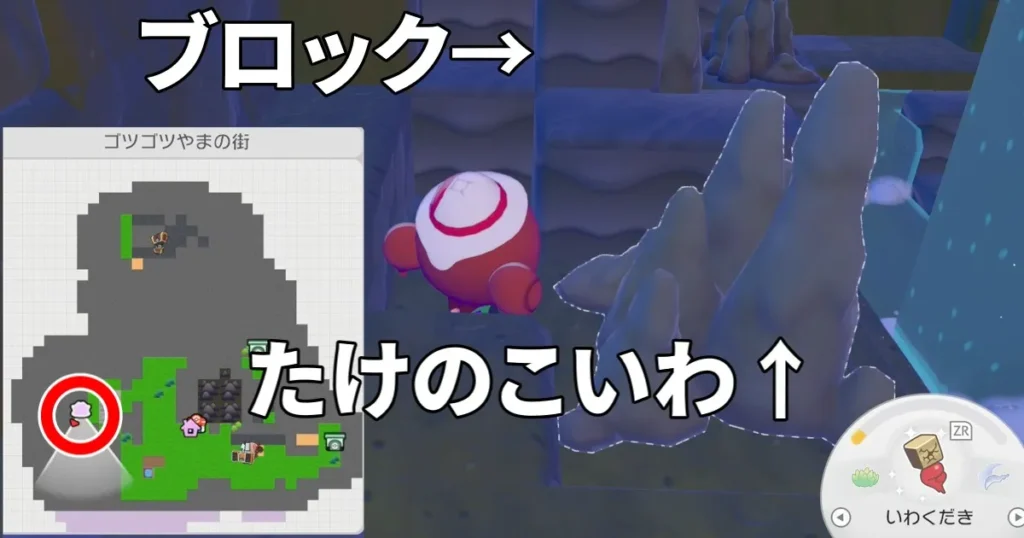 ゴツゴツやまの街のせっかいせき