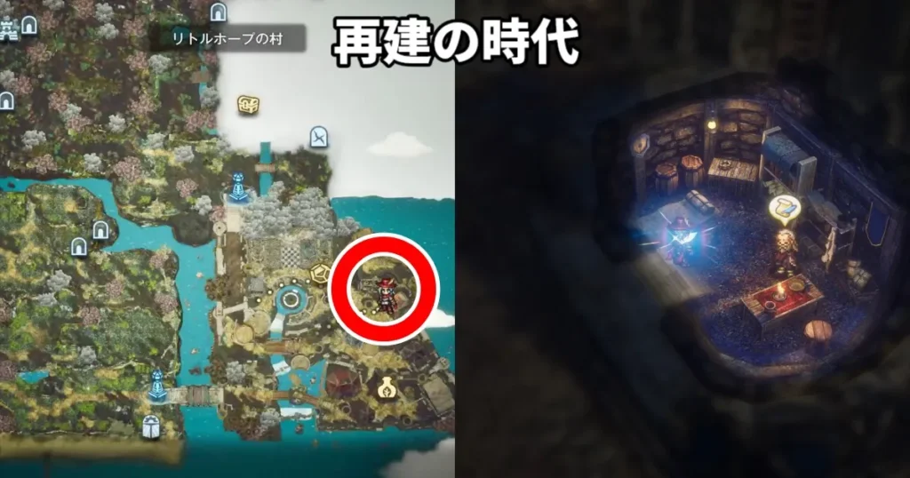 再建の時代でサブクエスト「夢はいつでもあなたのそばに」を受注する