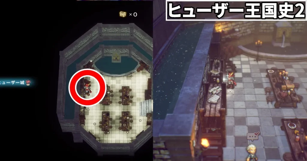 ヒューザー王国史2