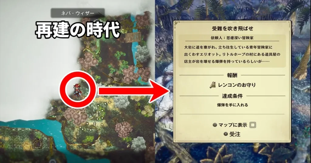 受難の吹き飛ばせを受注する