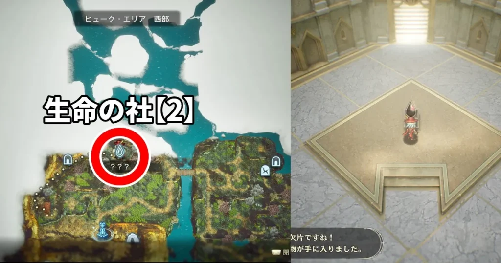 再建の時代の生命の欠片1