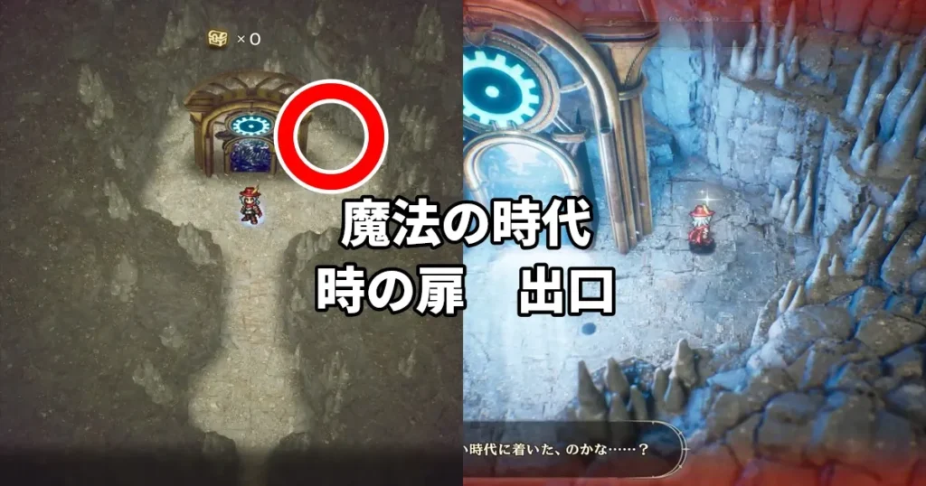 とある旅人の手稿6