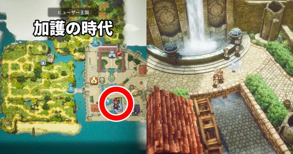 加護の時代でサブクエスト「冒険の忘れ形見」を受注する