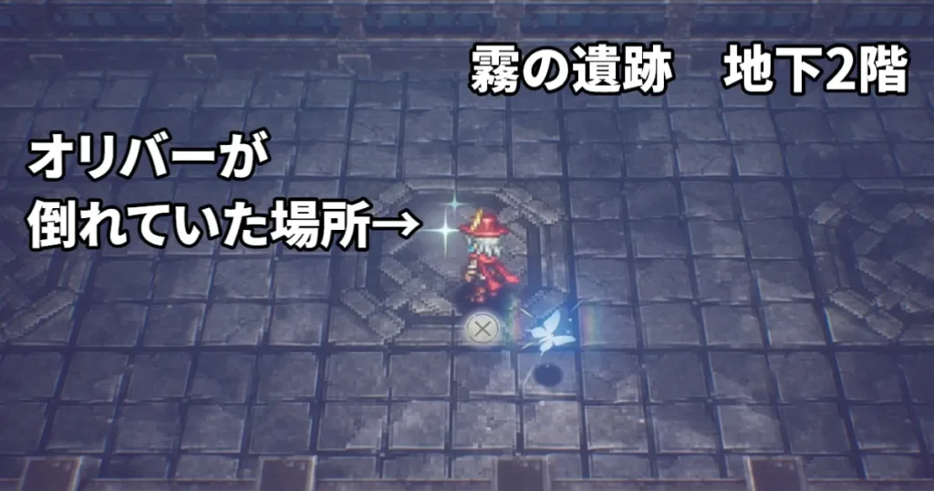 サブクエスト「冒険の忘れ形見」を進める