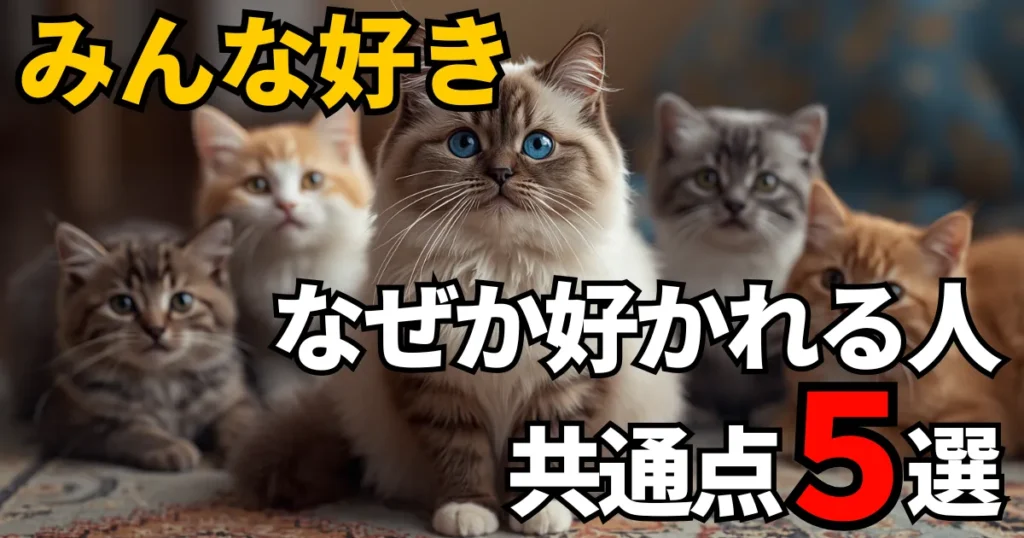 nazekasukareruhitonokyoutsuuten-1のアイキャッチ画像