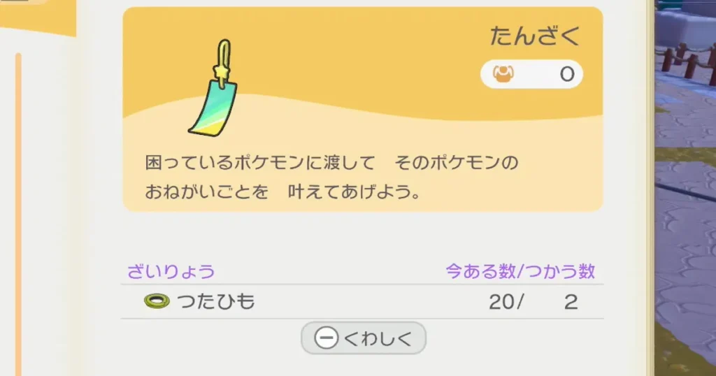 たんざくをクラフトする