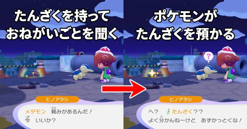 たんざくを持っておねがいごとを聞く
