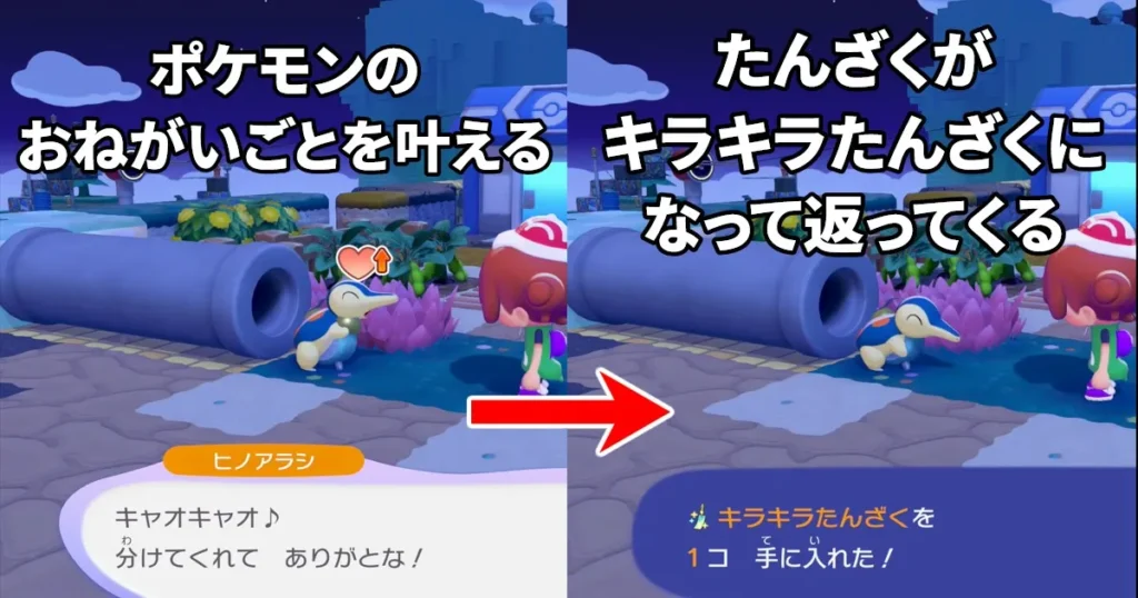 ポケモンのおねがいごとを叶えてキラキラたんざくを入手