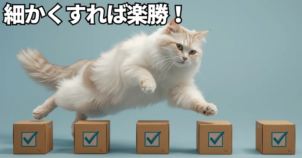 仕事が早い人の特徴3