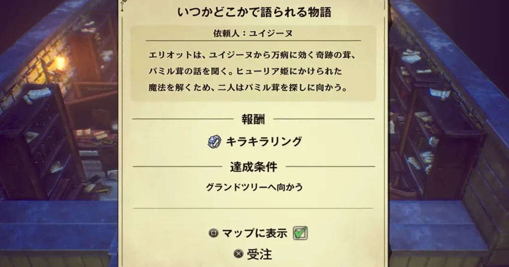 「いつかどこかで語られる物語」