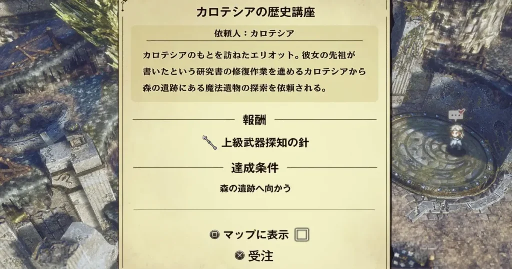 「カロテシアの歴史講座」