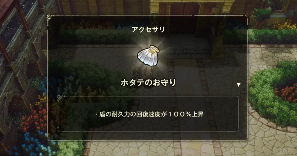「風に舞った憧憬」報酬