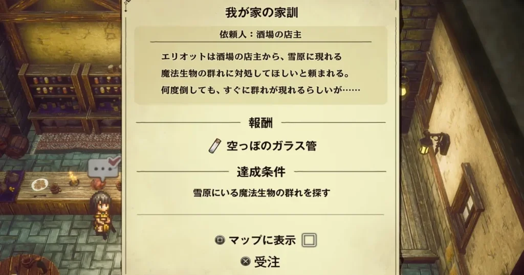 「我が家の家訓」