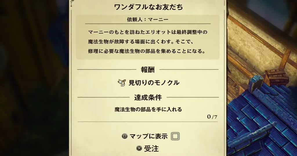 「ワンダフルなお友だち」
