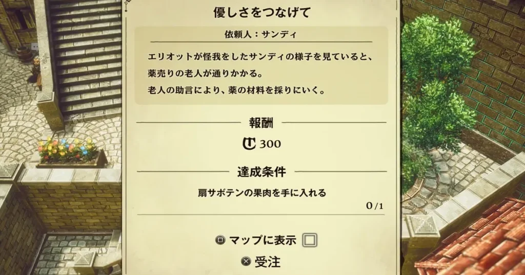 「優しさをつなげて」