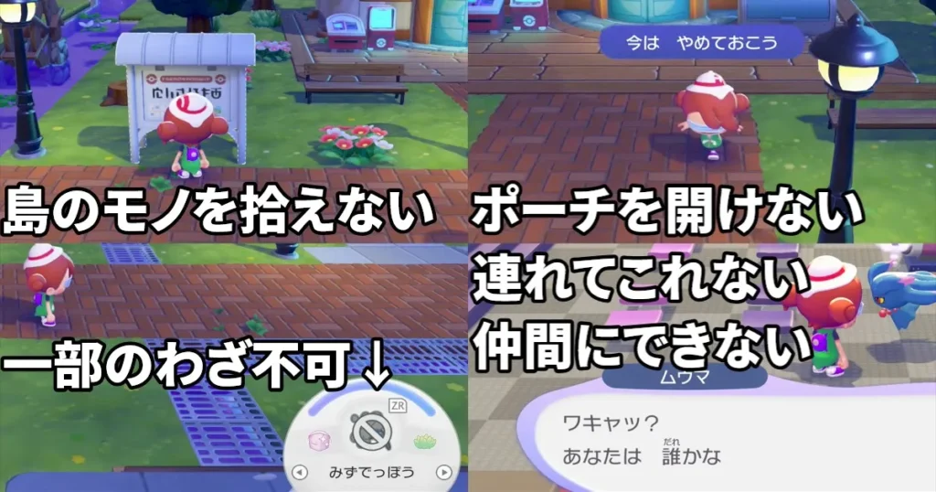 クラウド島でできないことの例