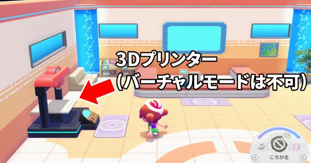 3Dプリンターで作る