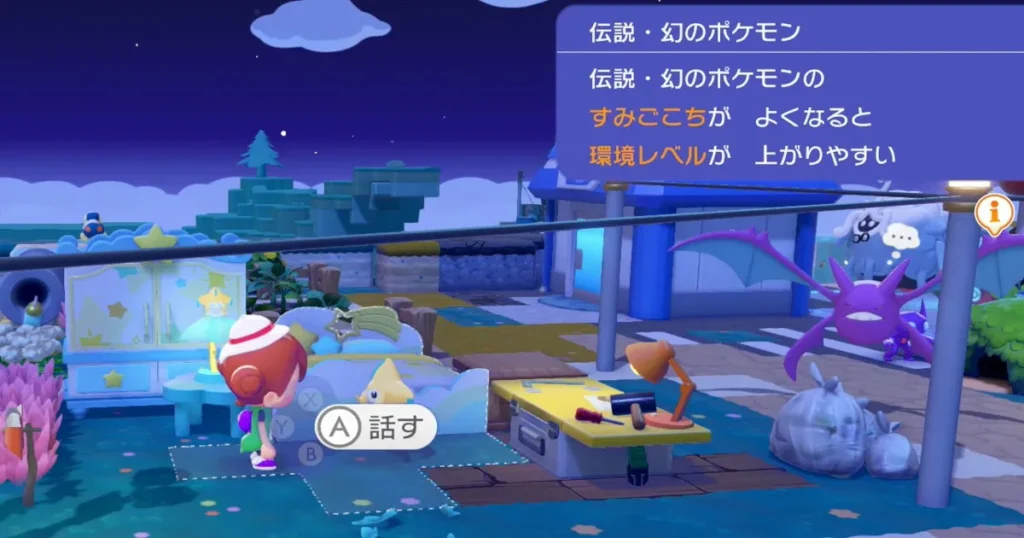 伝説・幻のポケモンは環境レベルが上がりやすい