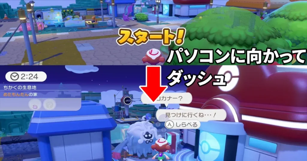 かくれおに大会の進め方11