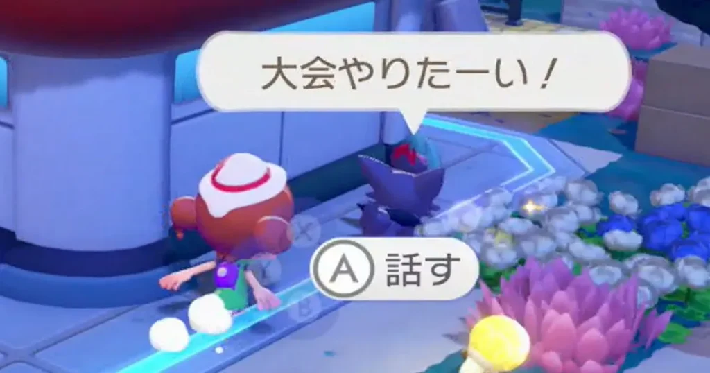 かくれおに大会の進め方2